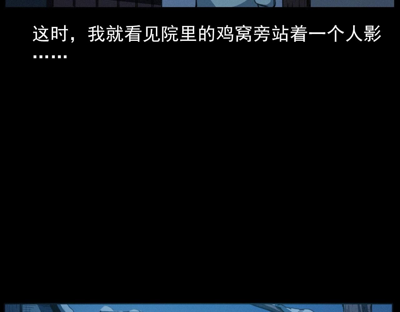 🍛枪爷异闻录 436话 敲 第48页
