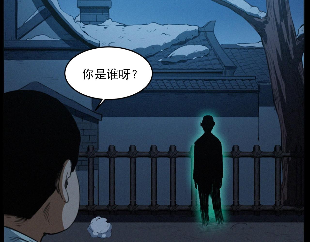 🍛枪爷异闻录 436话 敲 第49页