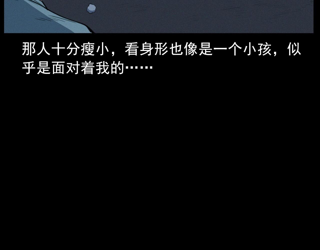 🍛枪爷异闻录 436话 敲 第50页