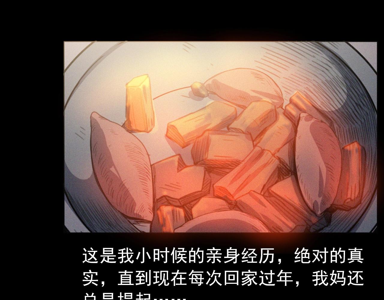 🍛枪爷异闻录 436话 敲 第6页