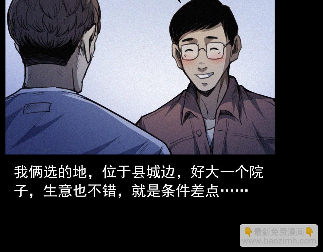 🍛枪爷异闻录 438话 昏厥 第10页
