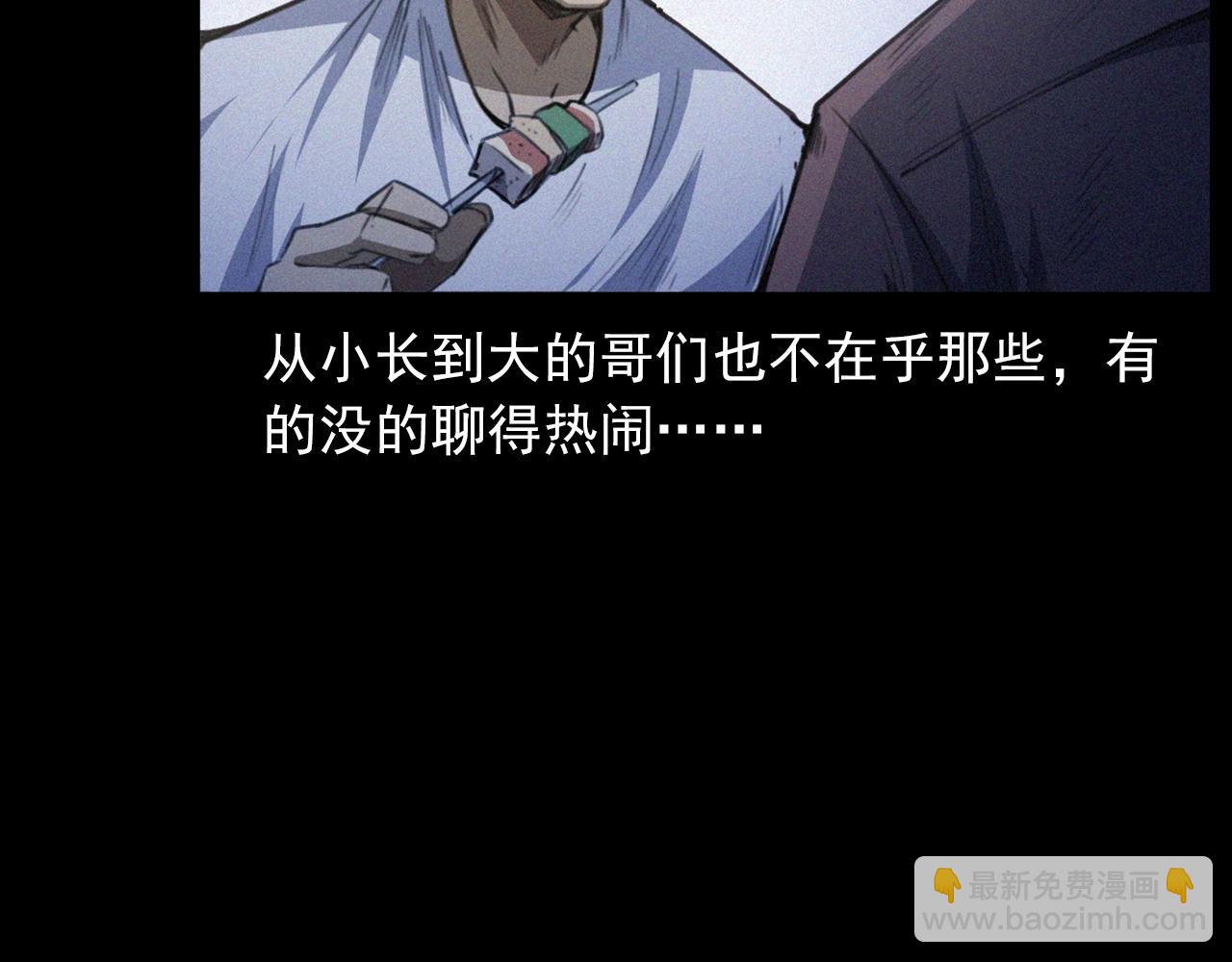 🍛枪爷异闻录 438话 昏厥 第12页