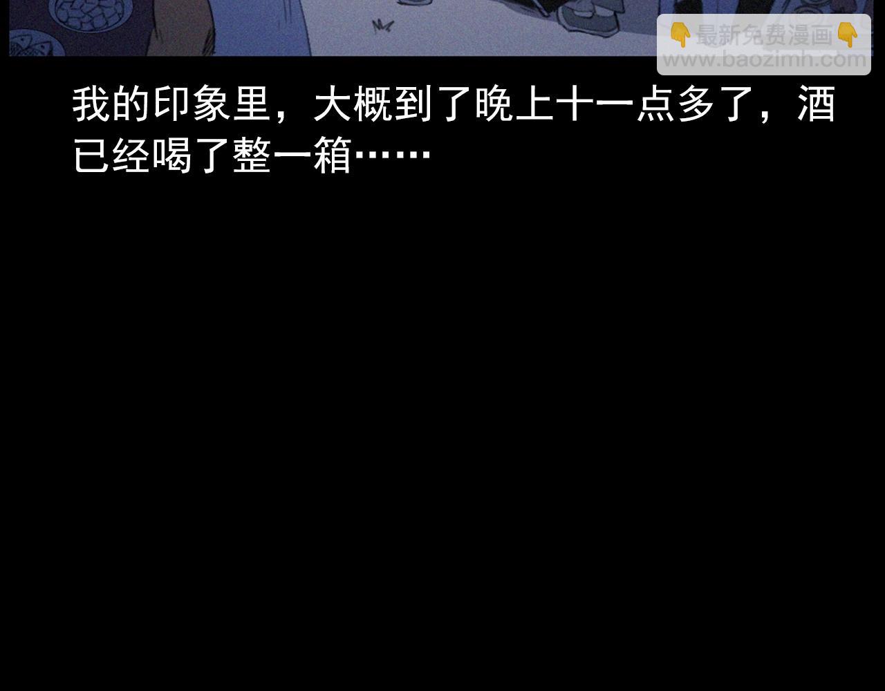 🍛枪爷异闻录 438话 昏厥 第14页