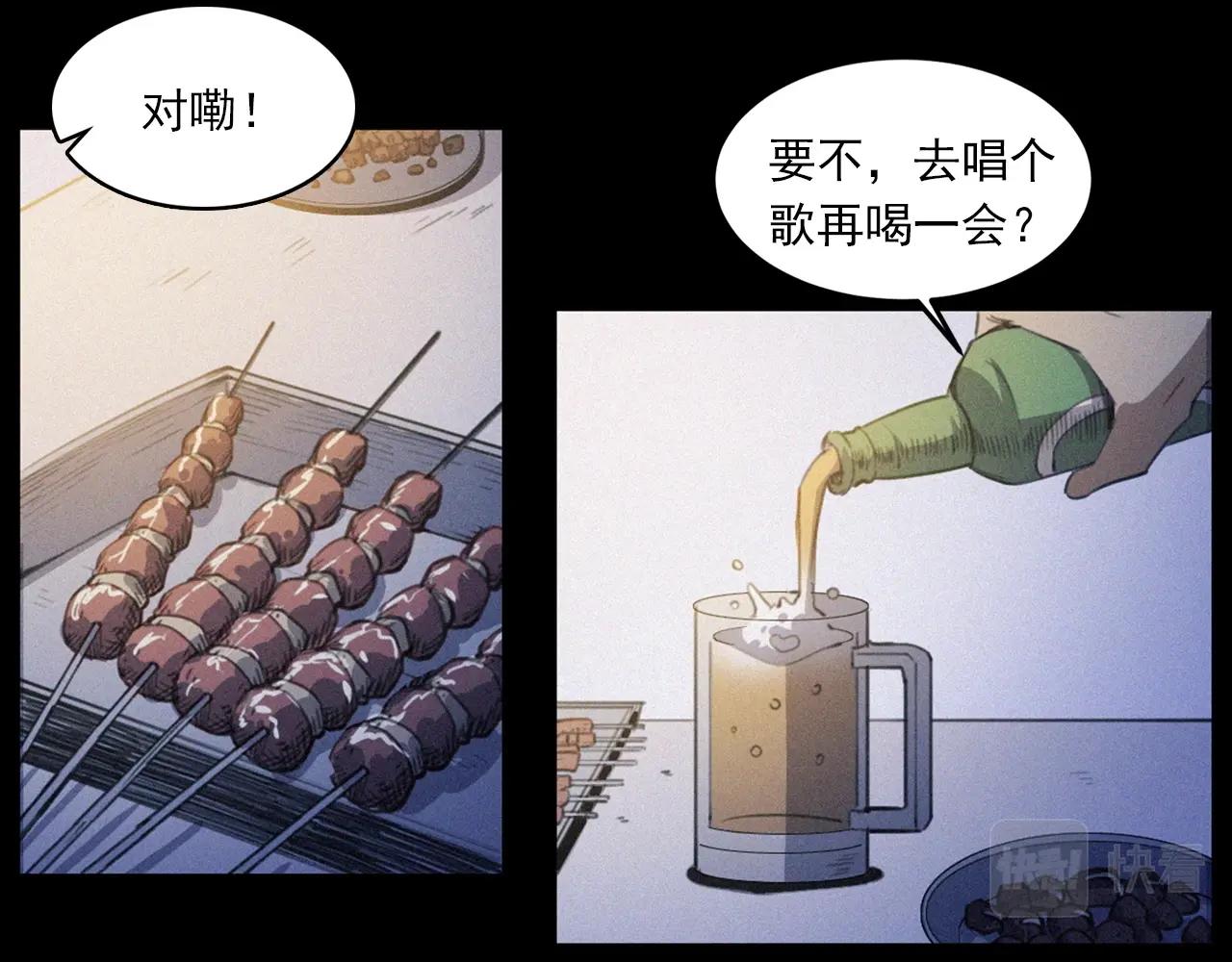 🍛枪爷异闻录 438话 昏厥 第15页