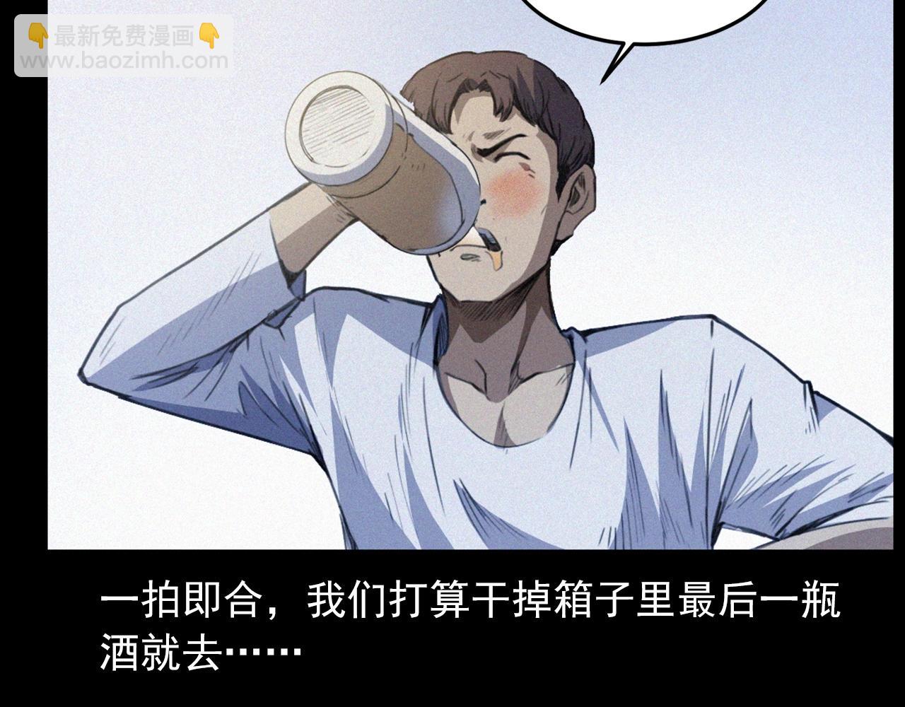 🍛枪爷异闻录 438话 昏厥 第17页