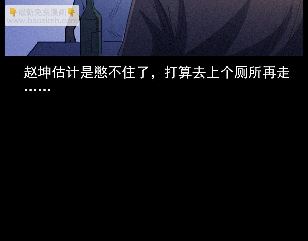 🍛枪爷异闻录 438话 昏厥 第20页