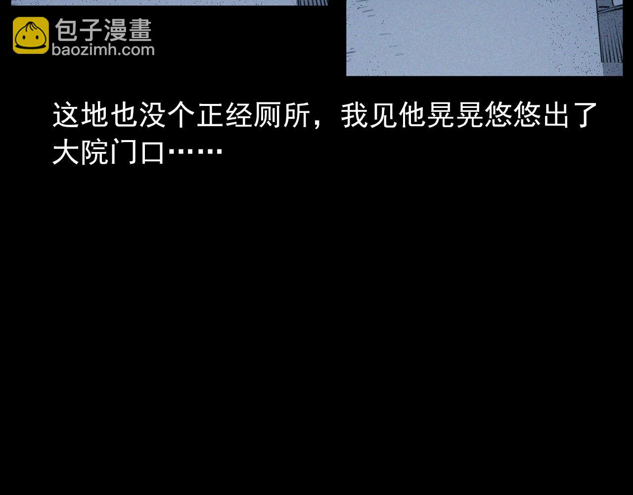 🍛枪爷异闻录 438话 昏厥 第22页