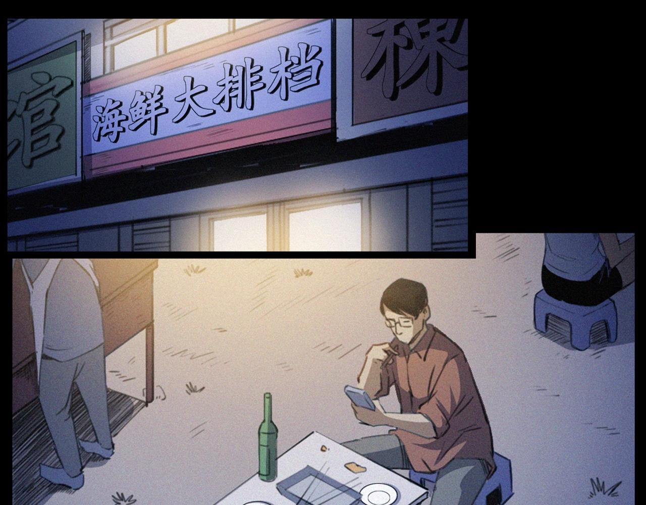 🍛枪爷异闻录 438话 昏厥 第23页