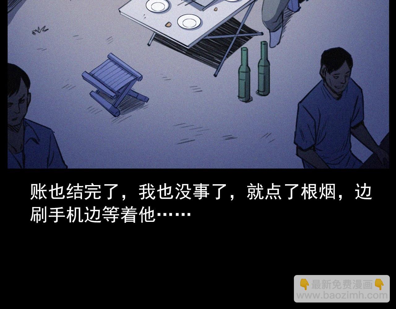 🍛枪爷异闻录 438话 昏厥 第24页