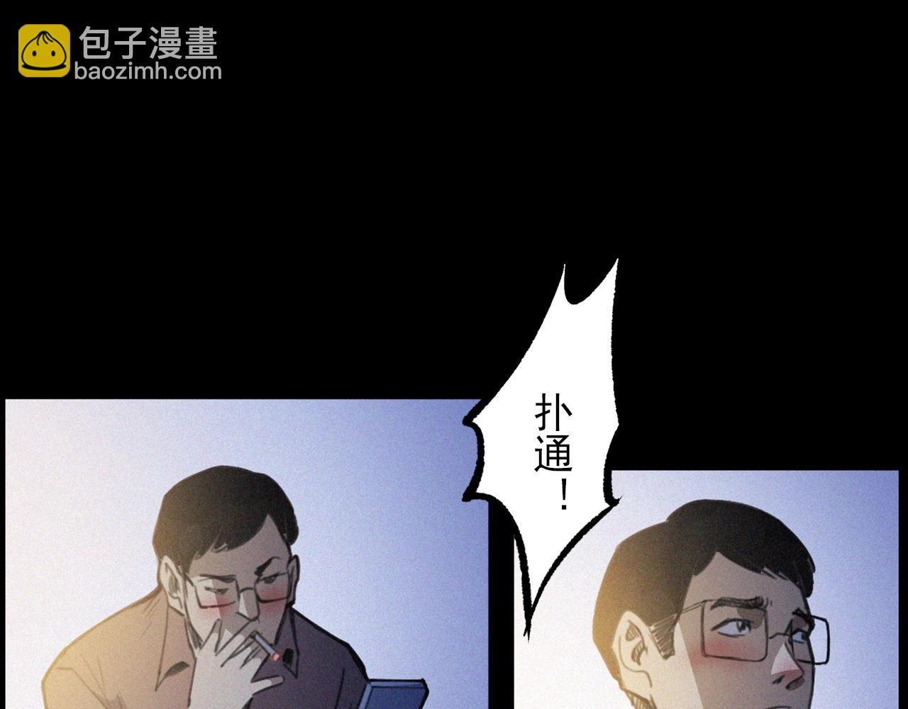 🍛枪爷异闻录 438话 昏厥 第25页