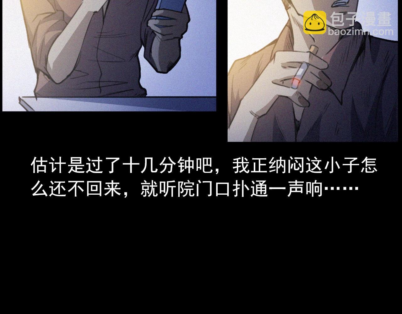 🍛枪爷异闻录 438话 昏厥 第26页