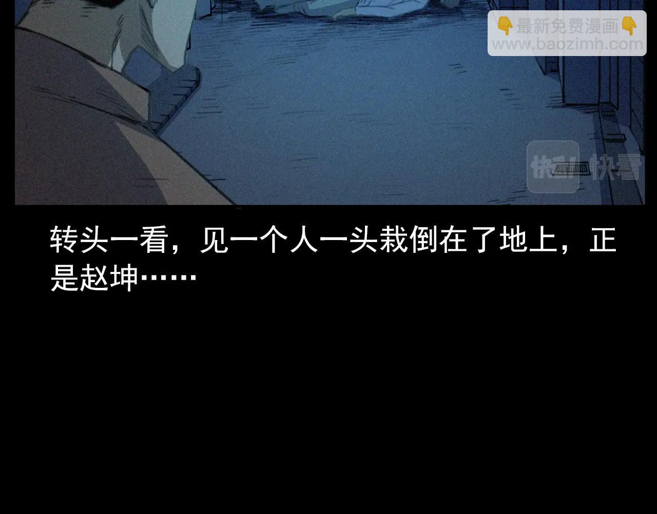 🍛枪爷异闻录 438话 昏厥 第28页