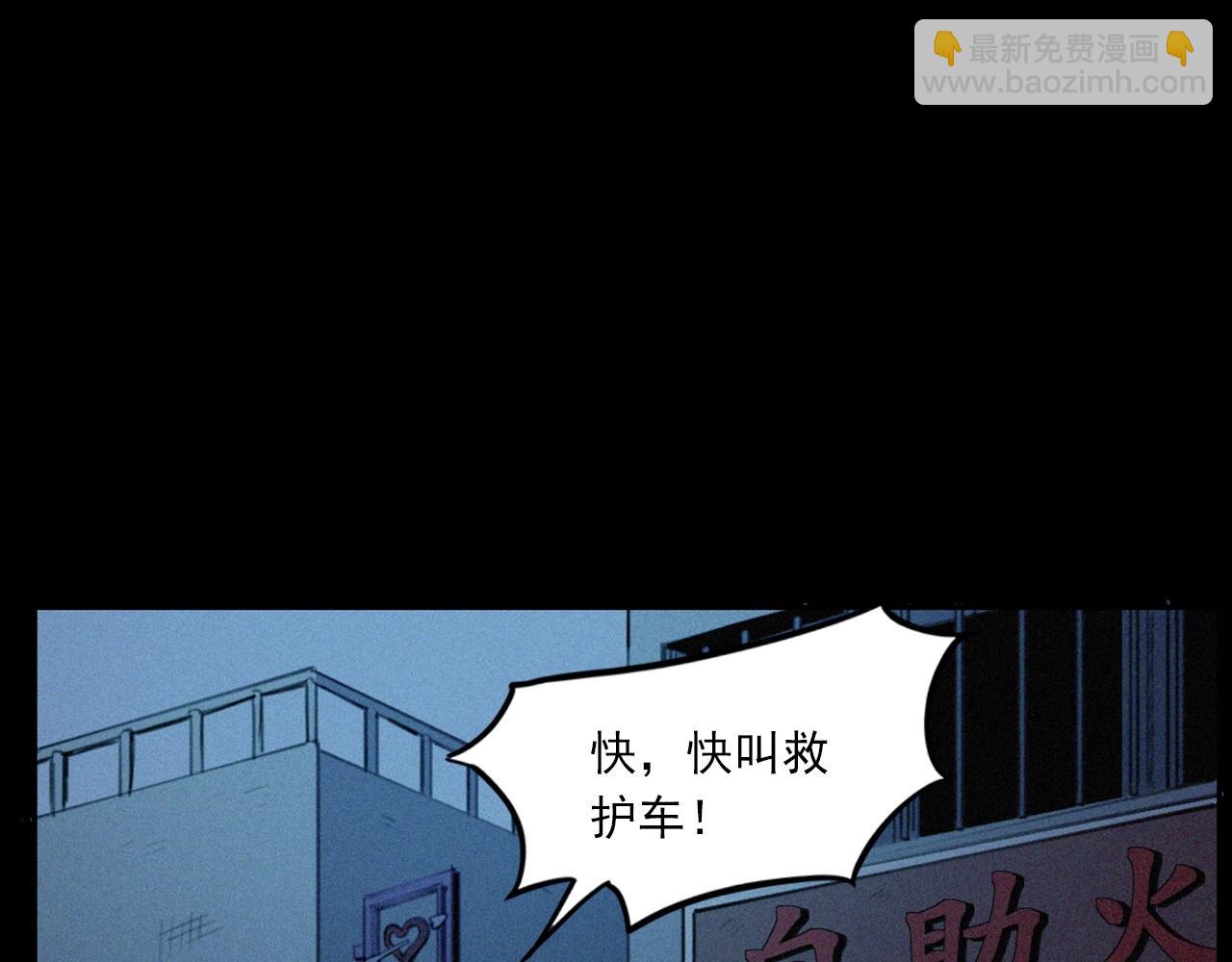 🍛枪爷异闻录 438话 昏厥 第32页