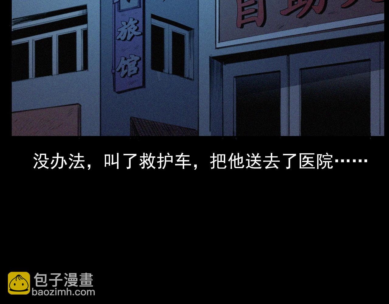 🍛枪爷异闻录 438话 昏厥 第33页