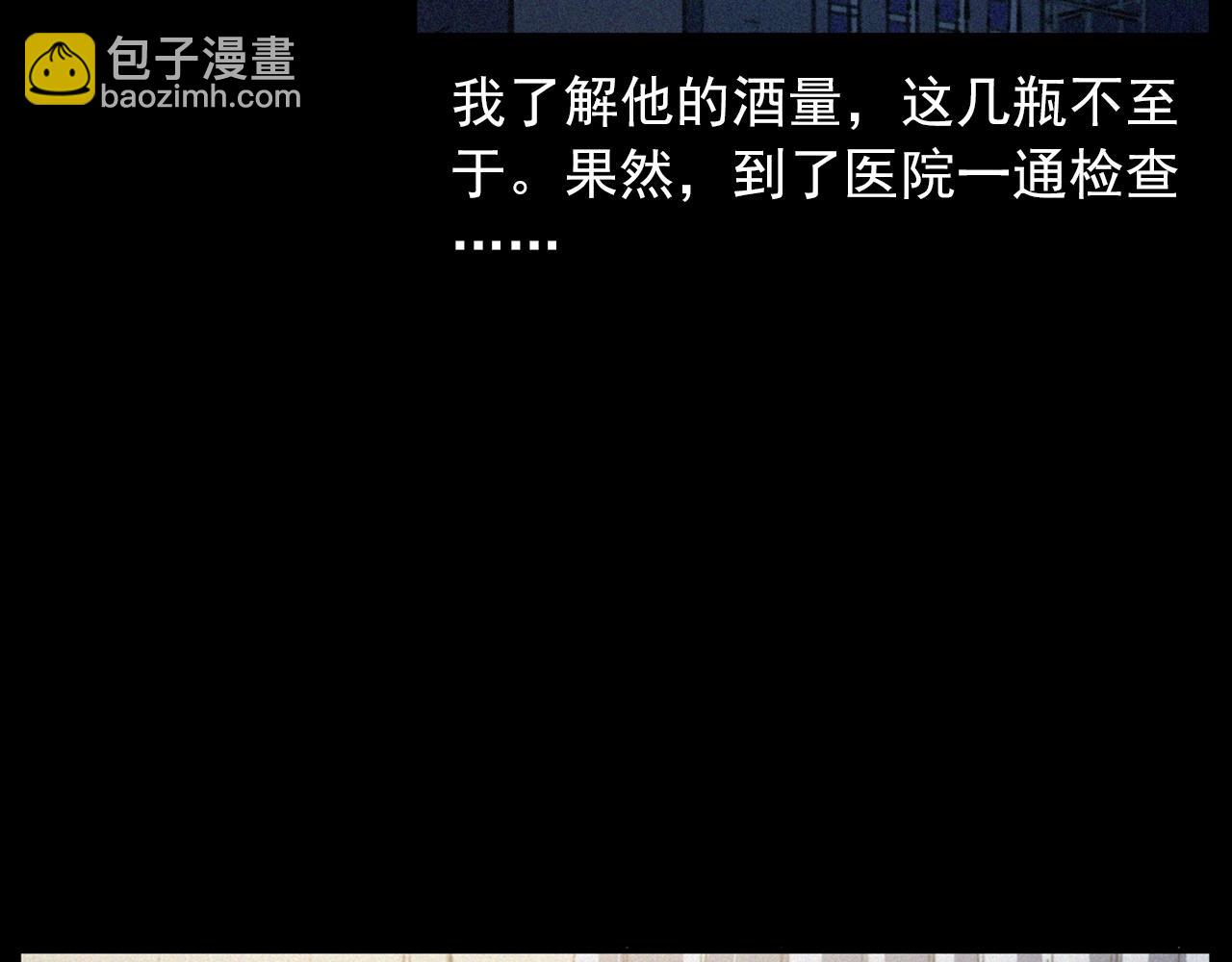 🍛枪爷异闻录 438话 昏厥 第36页