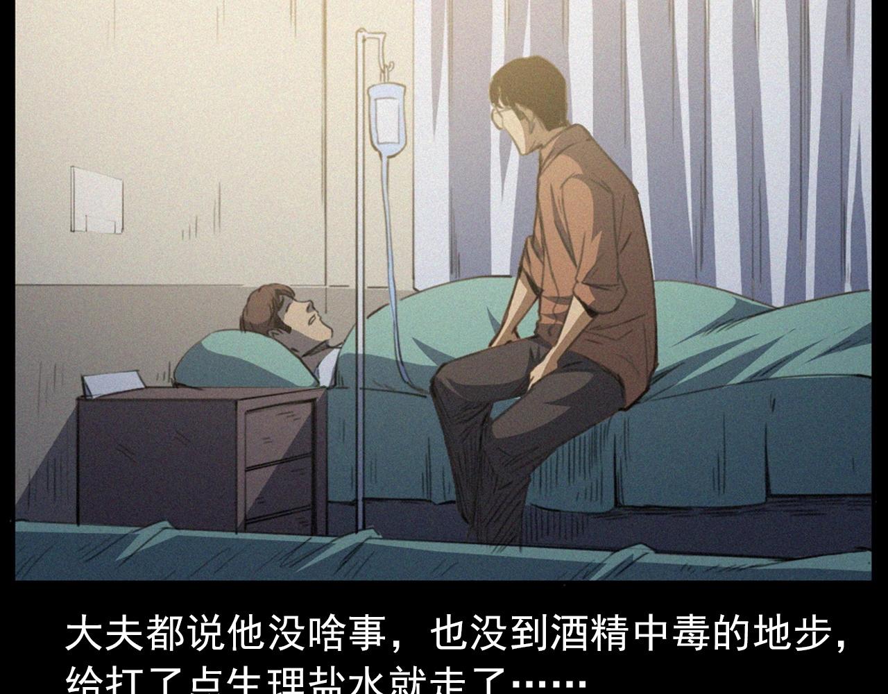 🍛枪爷异闻录 438话 昏厥 第37页
