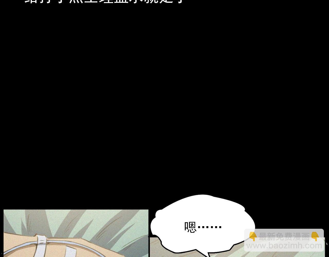 🍛枪爷异闻录 438话 昏厥 第38页