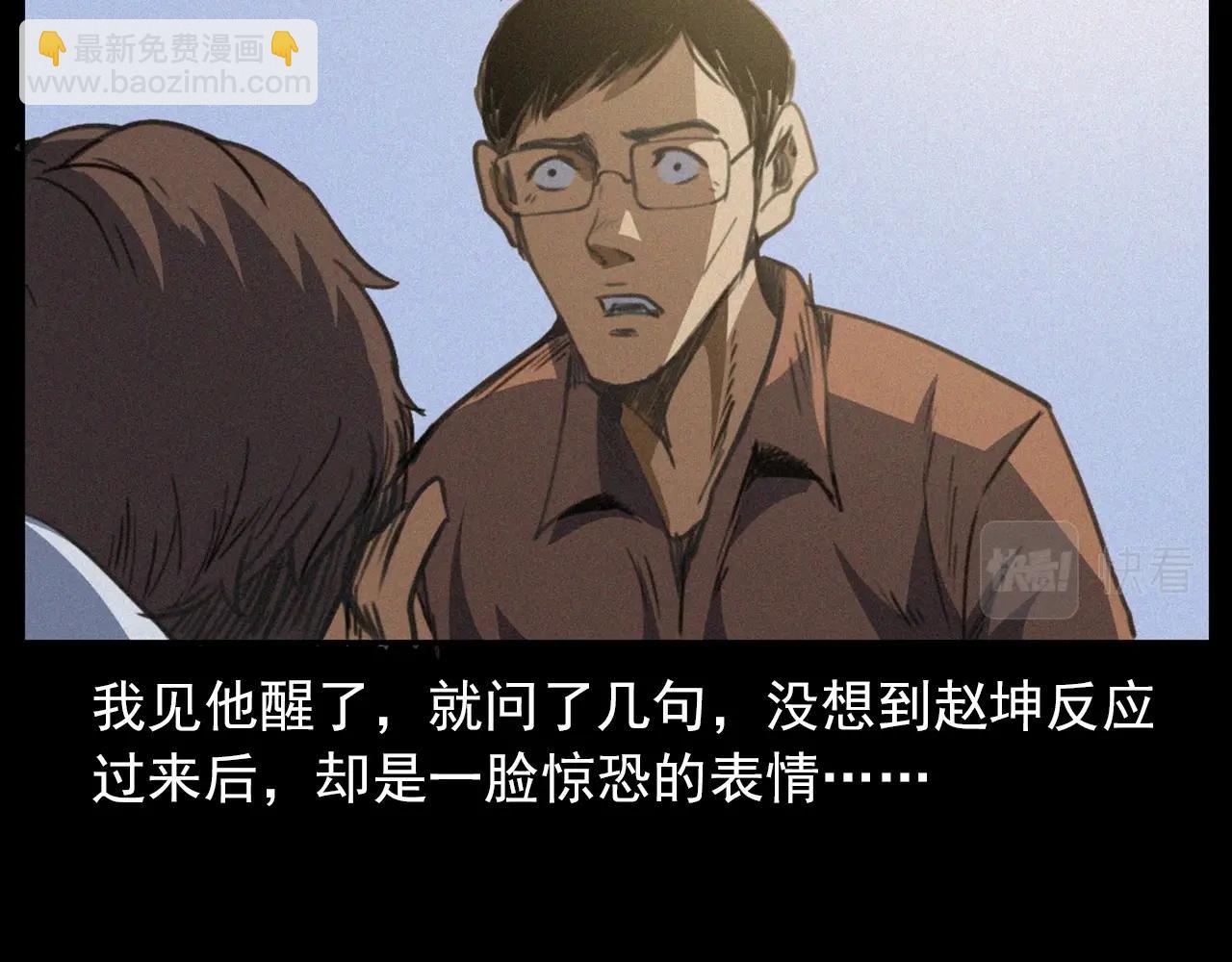 🍛枪爷异闻录 438话 昏厥 第41页