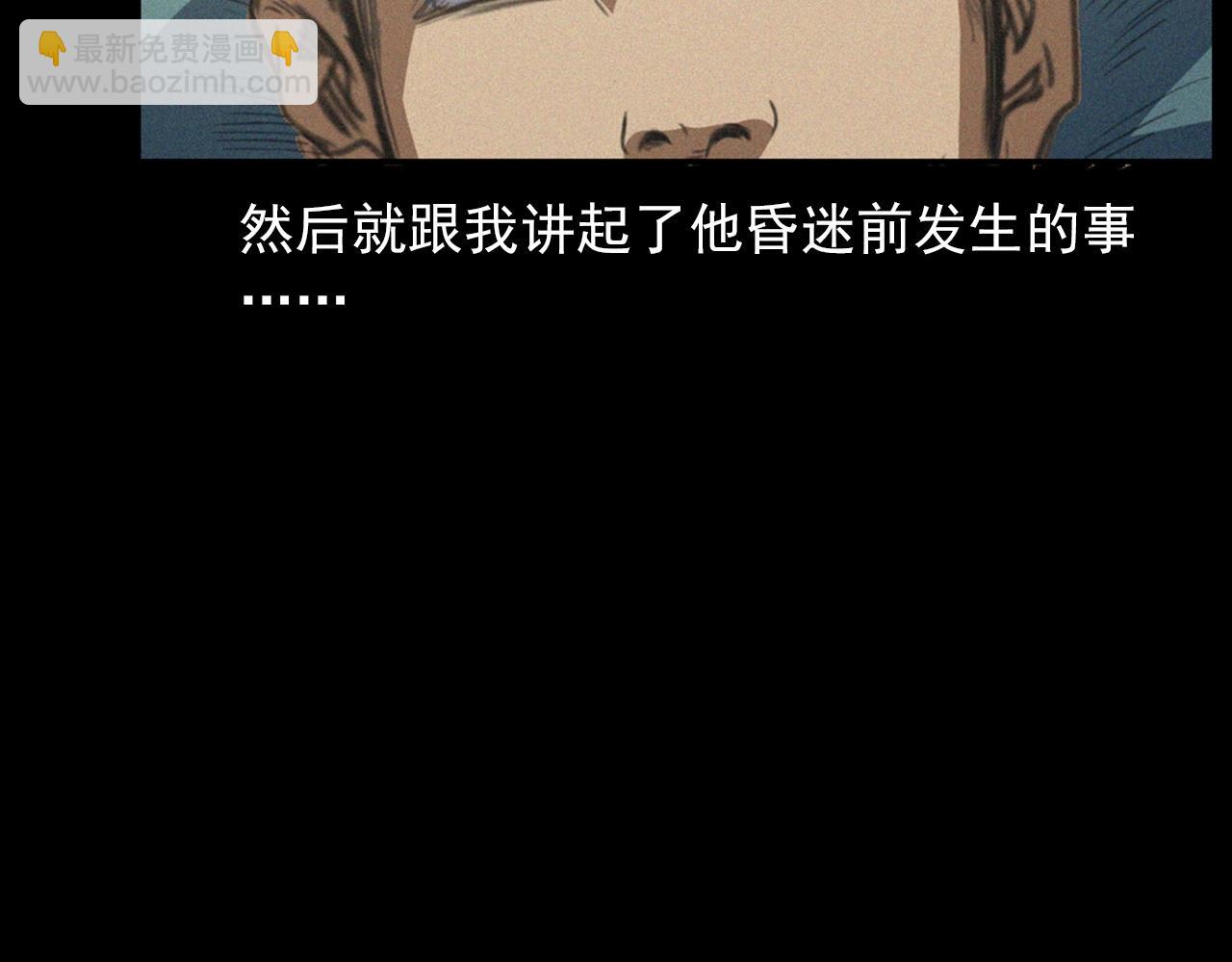 🍛枪爷异闻录 438话 昏厥 第43页