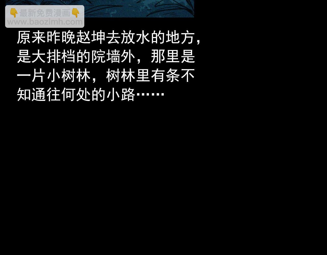 🍛枪爷异闻录 438话 昏厥 第45页
