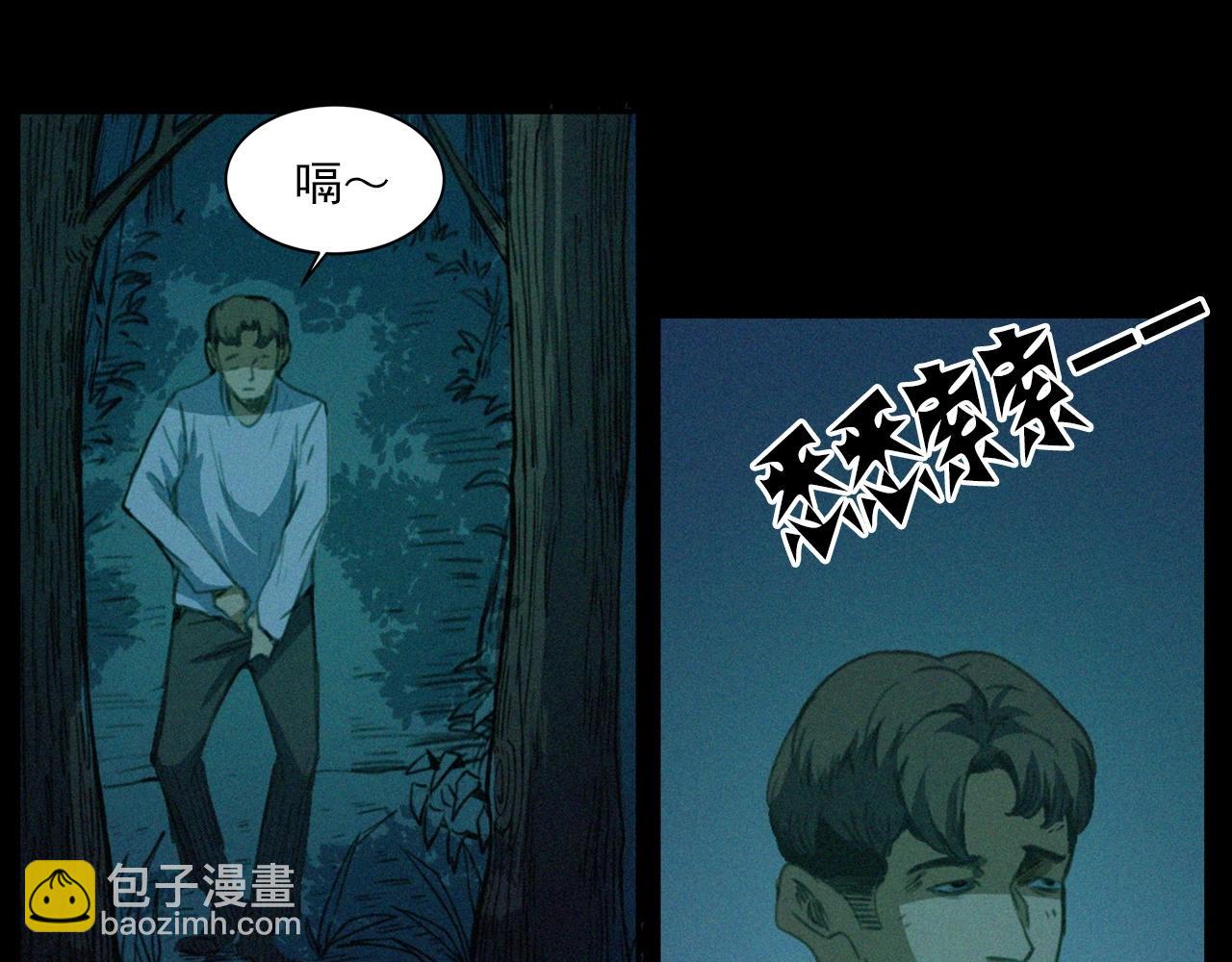 🍛枪爷异闻录 438话 昏厥 第46页