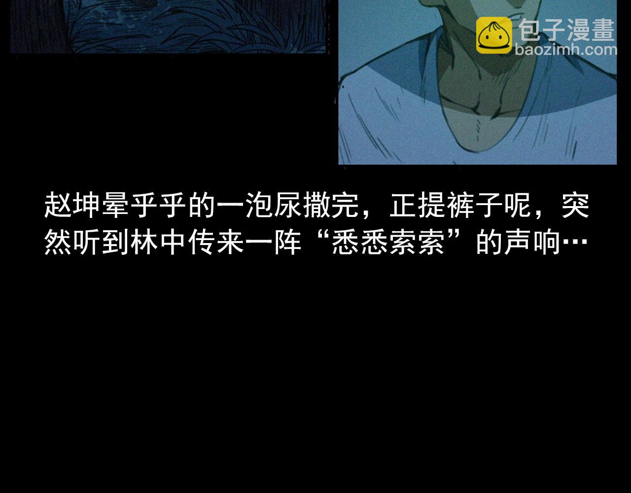 🍛枪爷异闻录 438话 昏厥 第47页