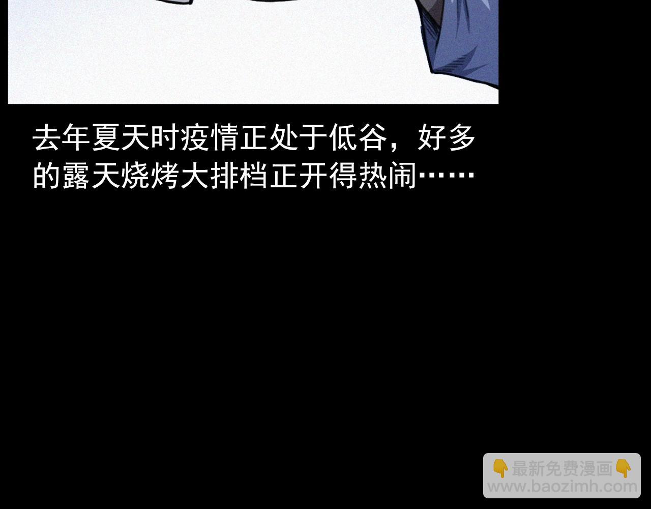 🍛枪爷异闻录 438话 昏厥 第7页