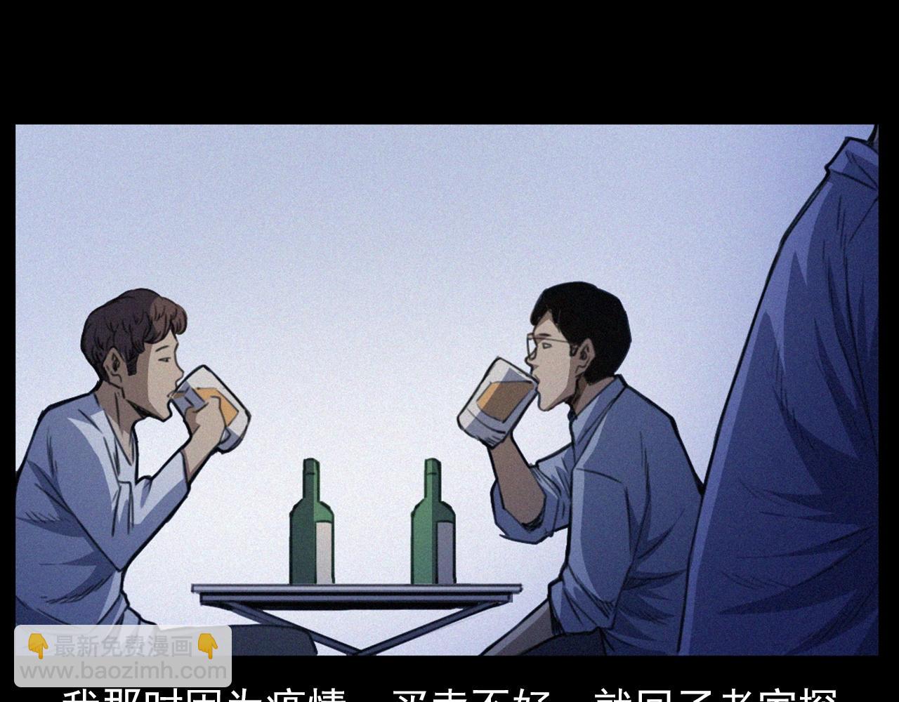 🍛枪爷异闻录 438话 昏厥 第8页