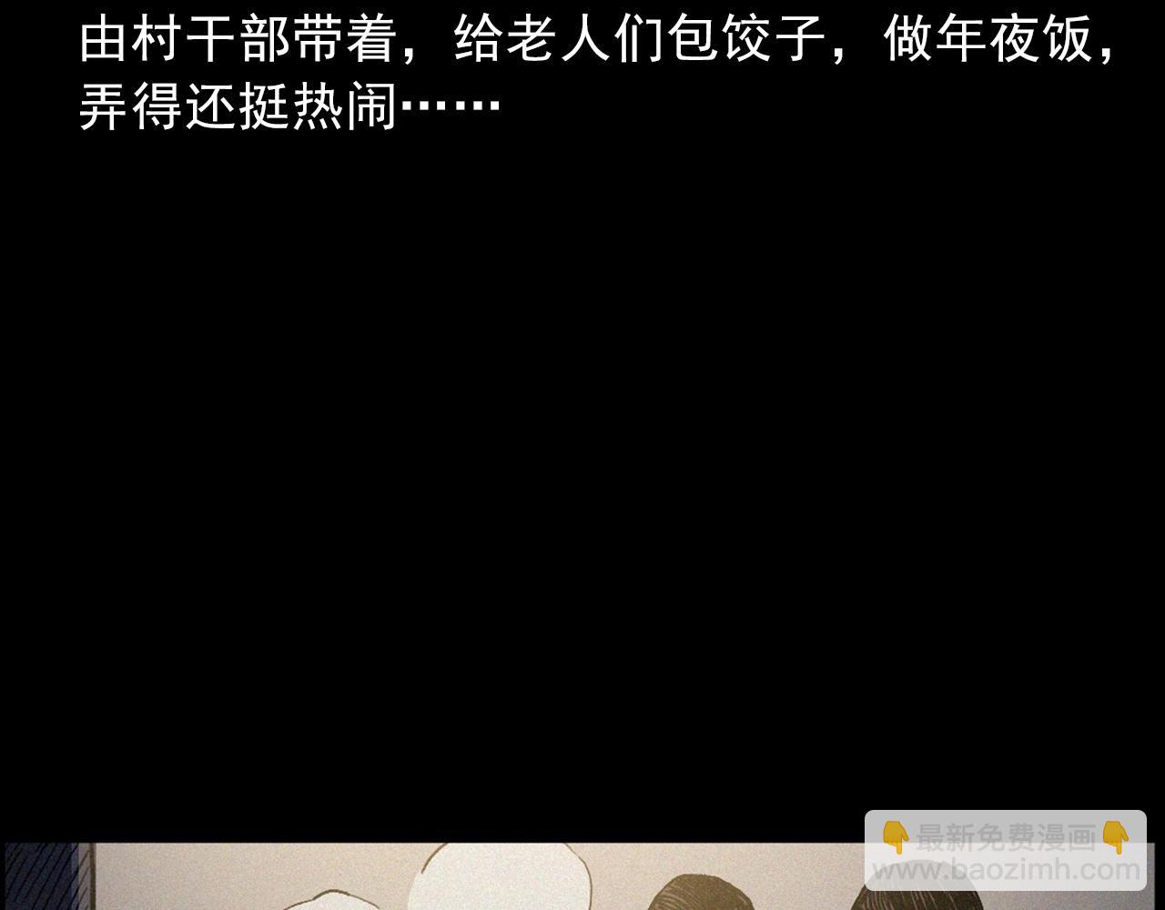 🍛枪爷异闻录 439话 钉子户 第10页