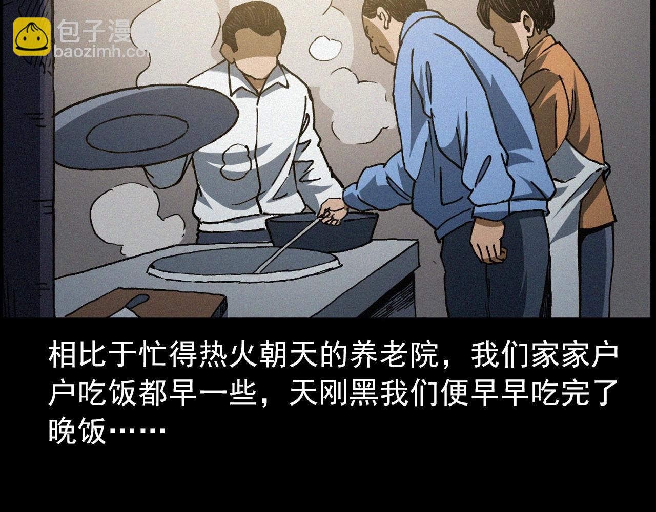 🍛枪爷异闻录 439话 钉子户 第11页