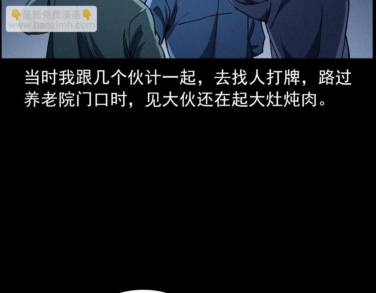 🍛枪爷异闻录 439话 钉子户 第13页