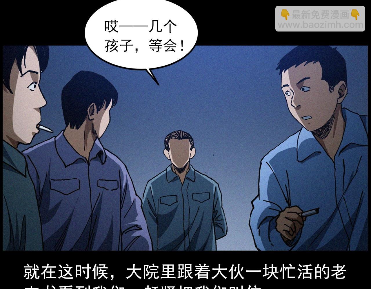 🍛枪爷异闻录 439话 钉子户 第14页