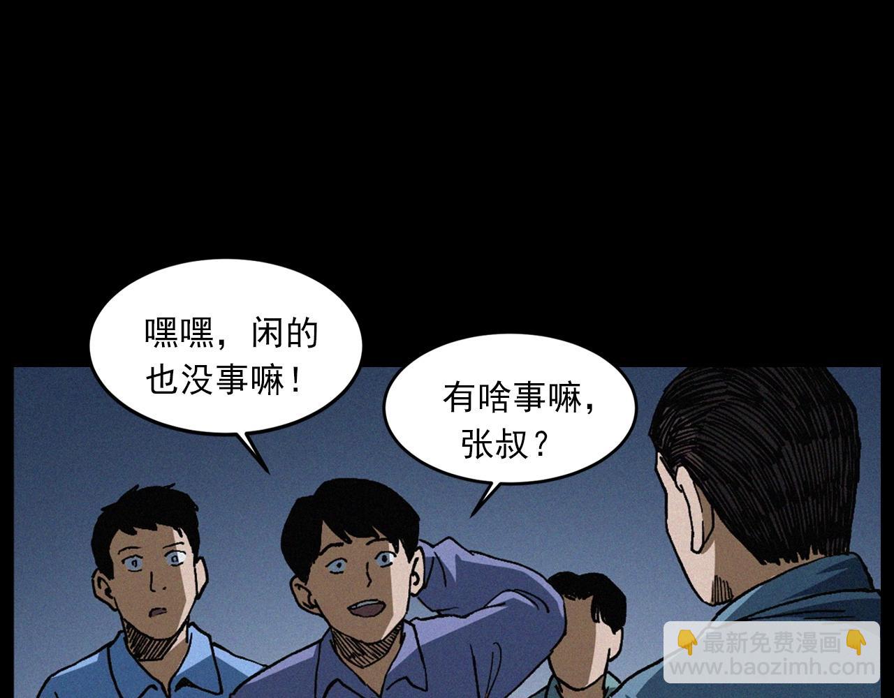 🍛枪爷异闻录 439话 钉子户 第19页