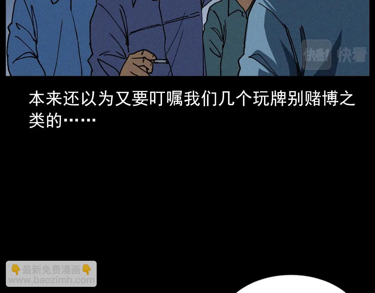 🍛枪爷异闻录 439话 钉子户 第20页