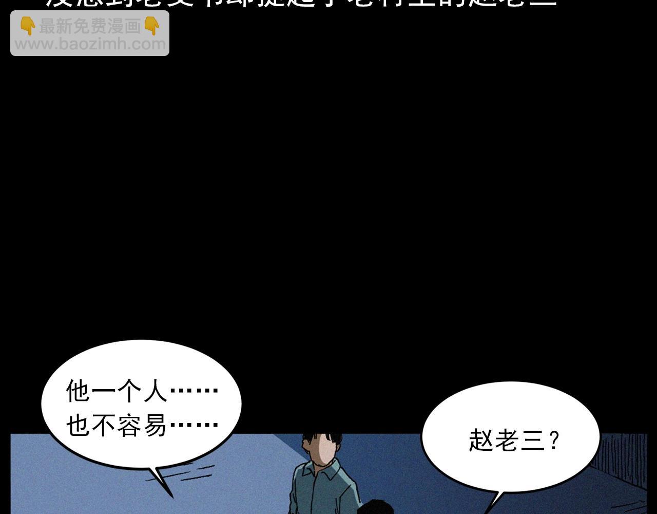 🍛枪爷异闻录 439话 钉子户 第22页
