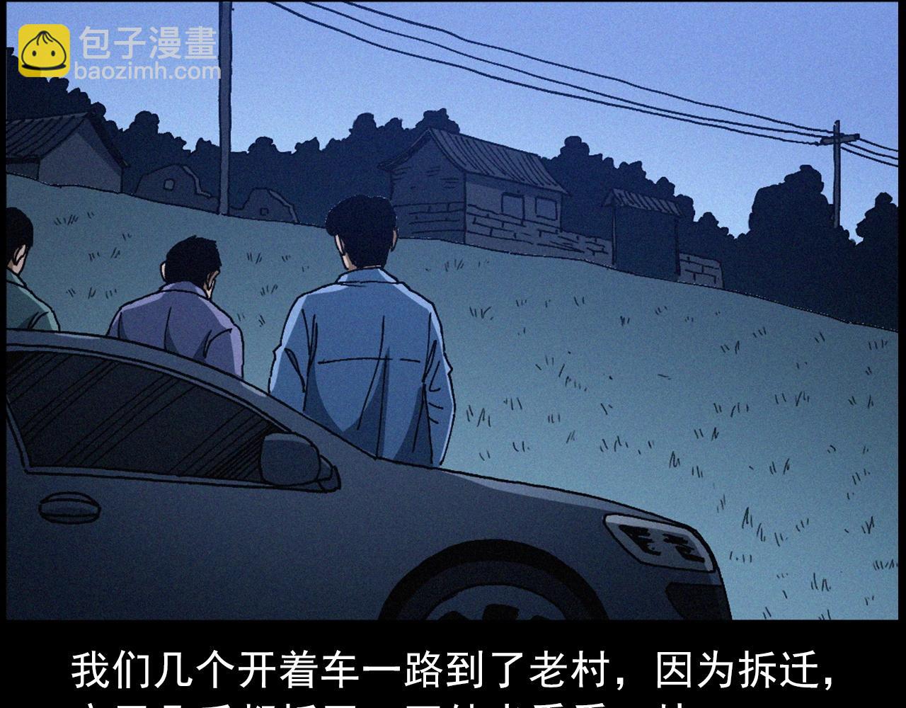 🍛枪爷异闻录 439话 钉子户 第26页