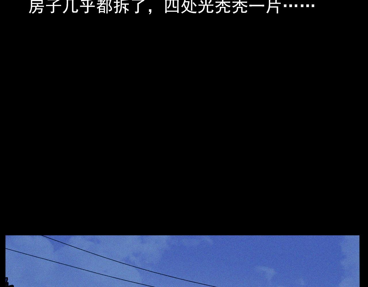 🍛枪爷异闻录 439话 钉子户 第27页