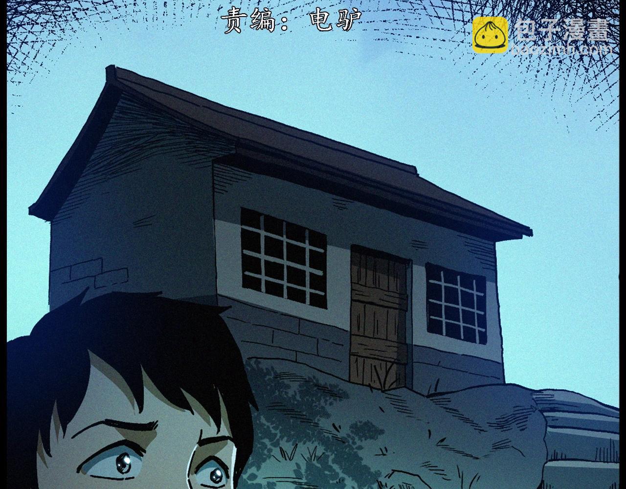 🍛枪爷异闻录 439话 钉子户 第3页