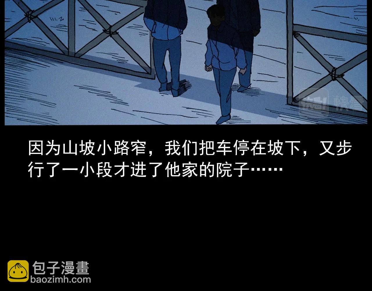 🍛枪爷异闻录 439话 钉子户 第30页