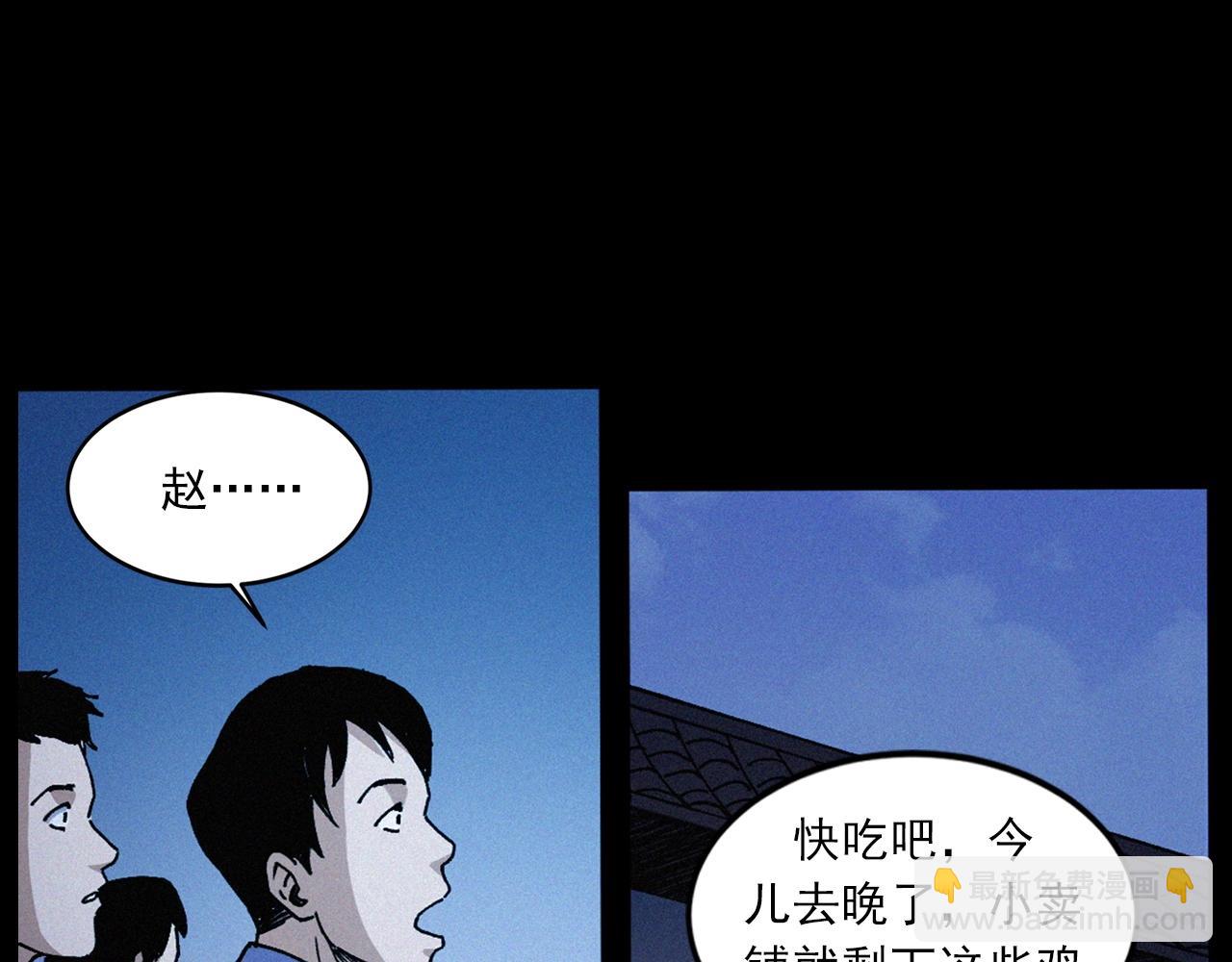 🍛枪爷异闻录 439话 钉子户 第31页