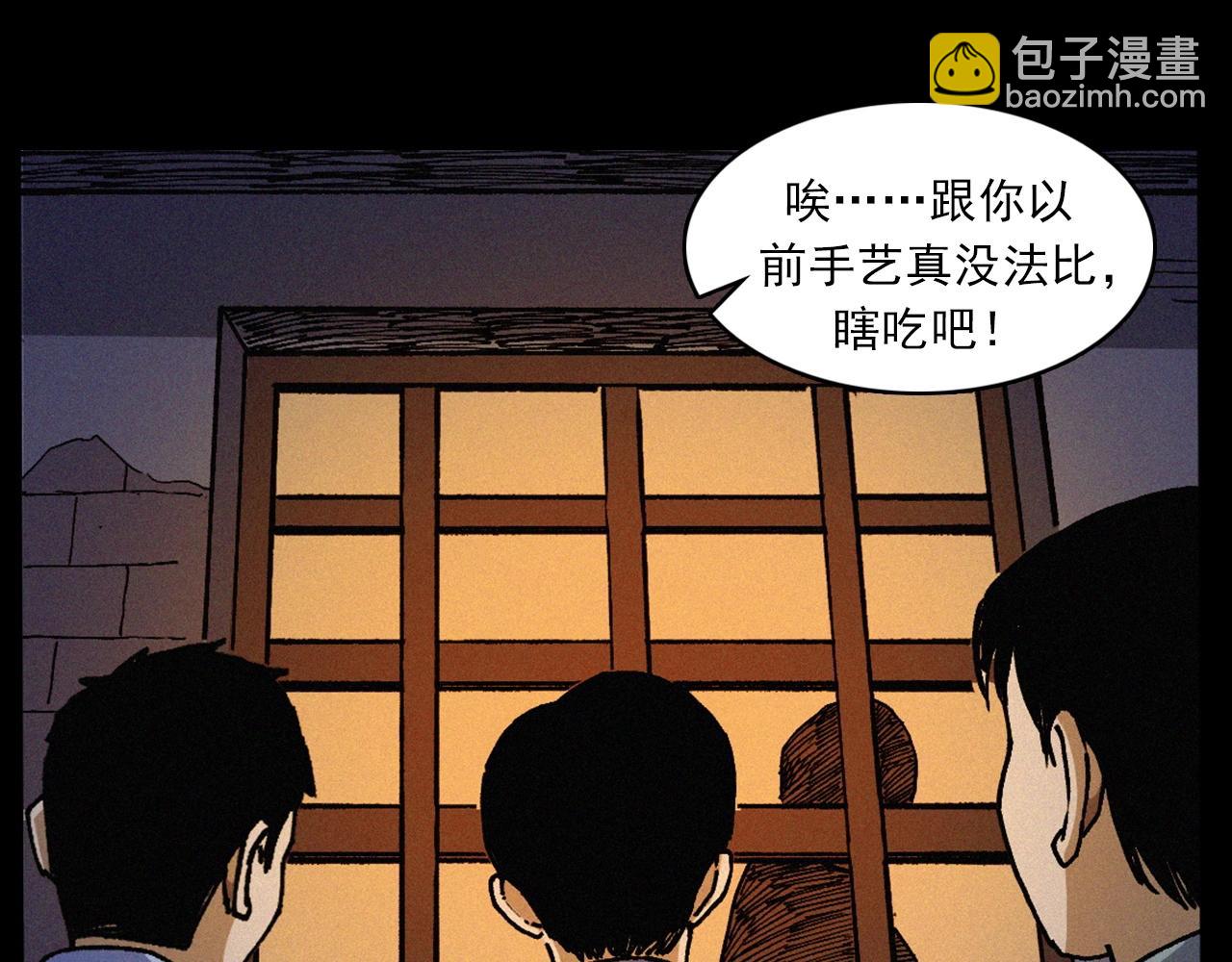 🍛枪爷异闻录 439话 钉子户 第35页