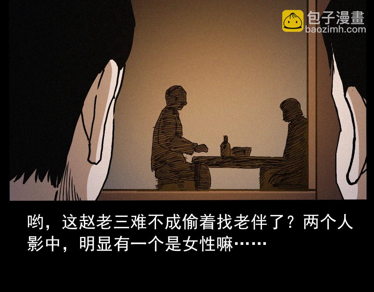 🍛枪爷异闻录 439话 钉子户 第39页