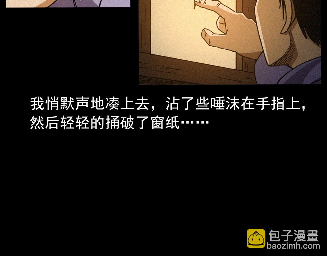 🍛枪爷异闻录 439话 钉子户 第43页