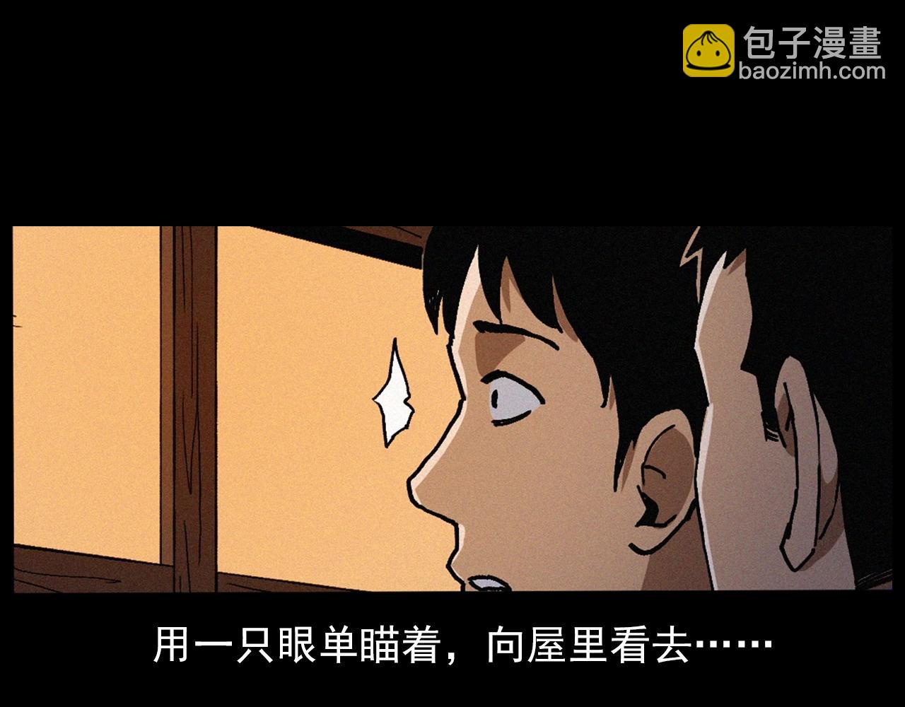 🍛枪爷异闻录 439话 钉子户 第44页