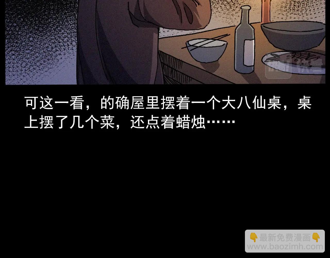 🍛枪爷异闻录 439话 钉子户 第48页