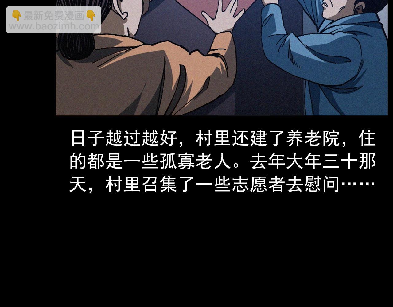 🍛枪爷异闻录 439话 钉子户 第8页