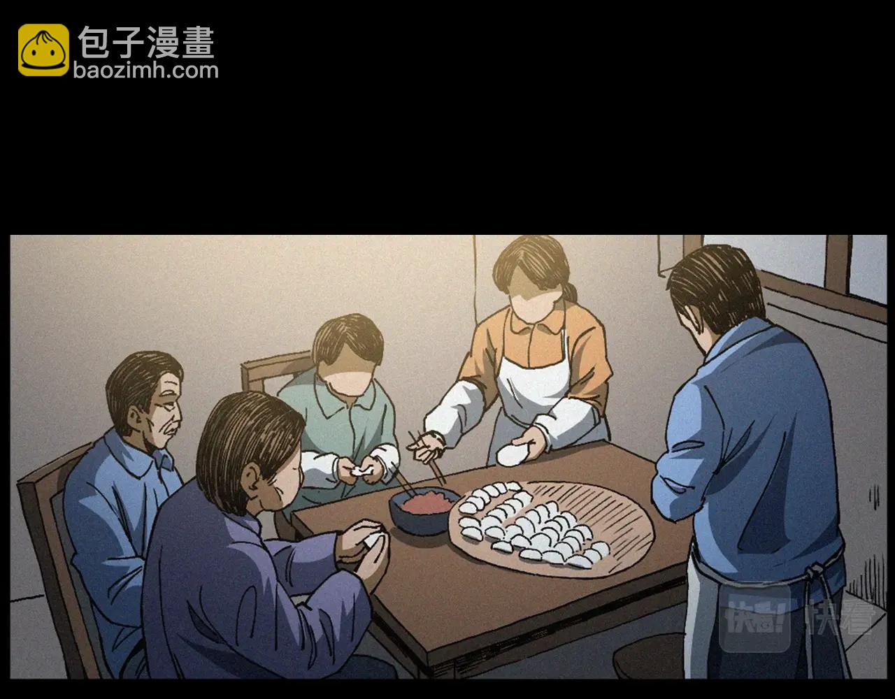 🍛枪爷异闻录 439话 钉子户 第9页