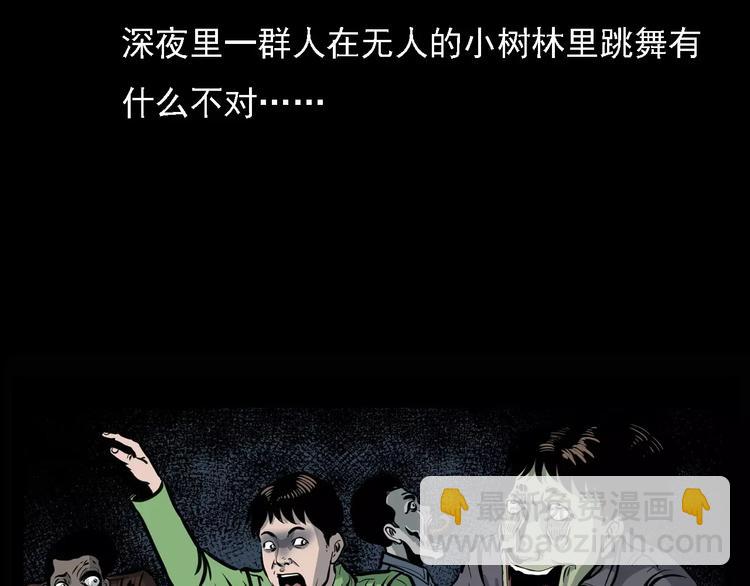 🍛枪爷异闻录 第6话 迷魂草 第29页