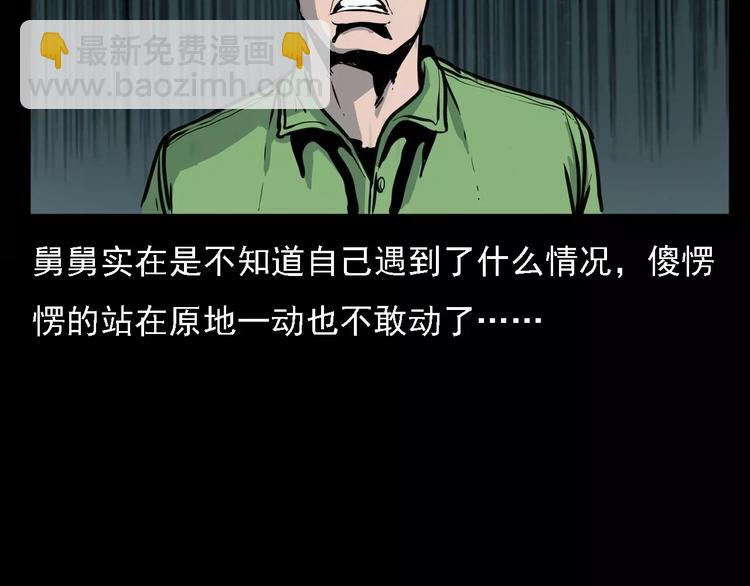 🍛枪爷异闻录 第6话 迷魂草 第44页