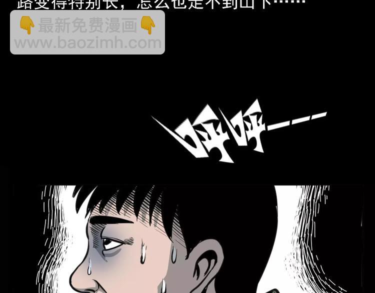 🍛枪爷异闻录 第6话 迷魂草 第49页